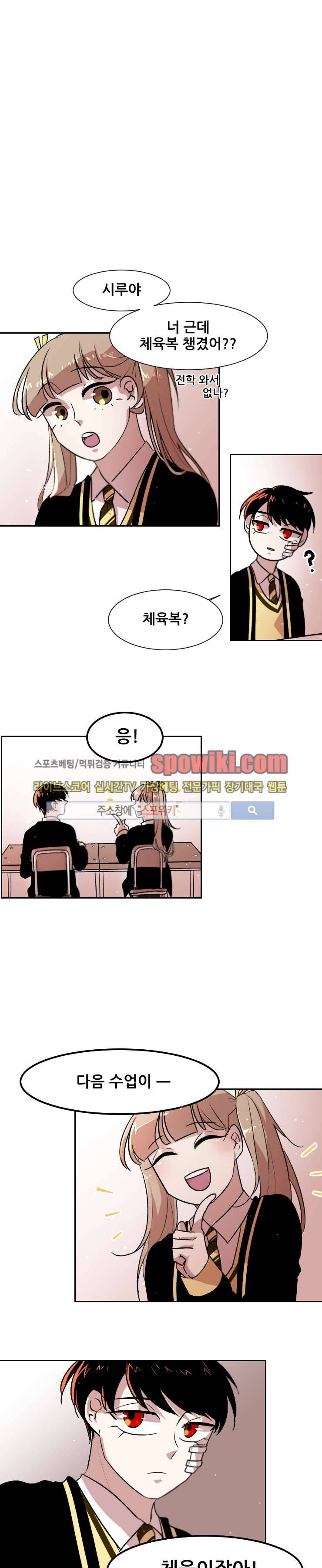 오늘부터 남자입니다 3화 1