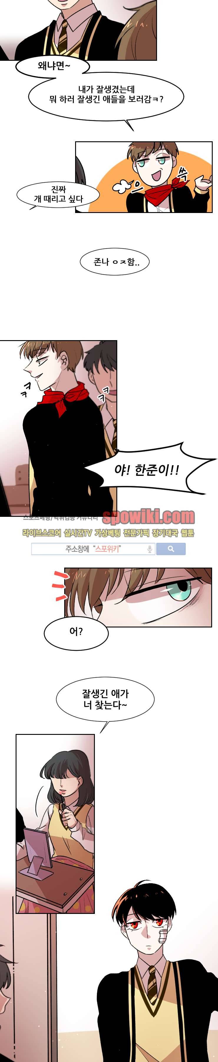 오늘부터 남자입니다 3화 3