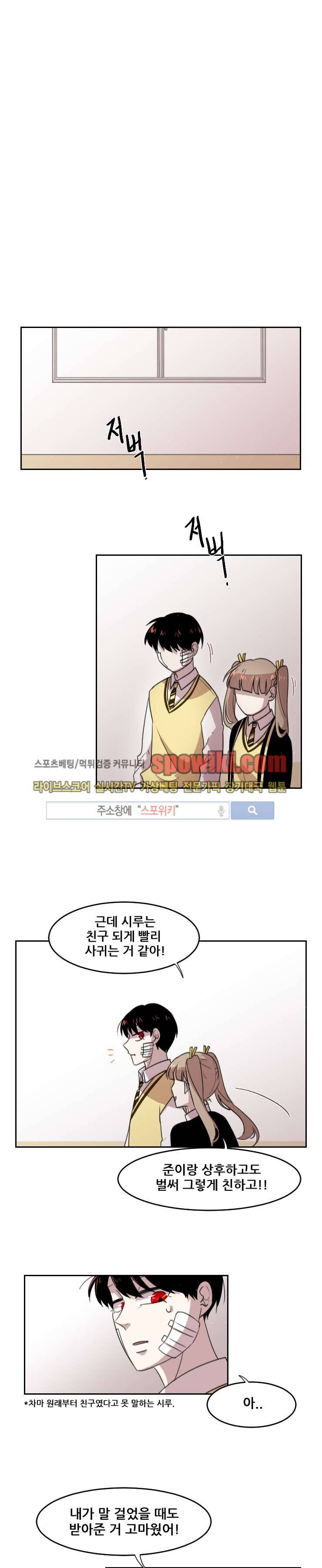 오늘부터 남자입니다 12화 1