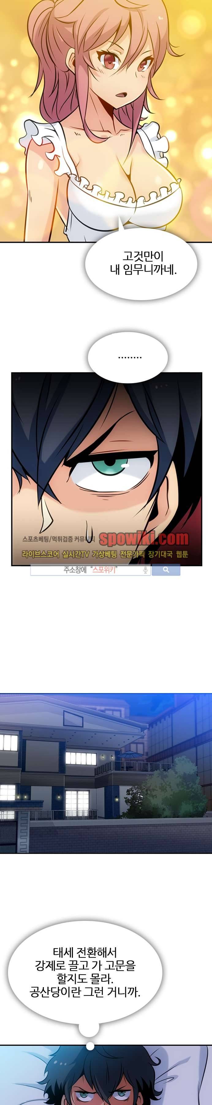 이렇게 귀여운 간첩 3화 3