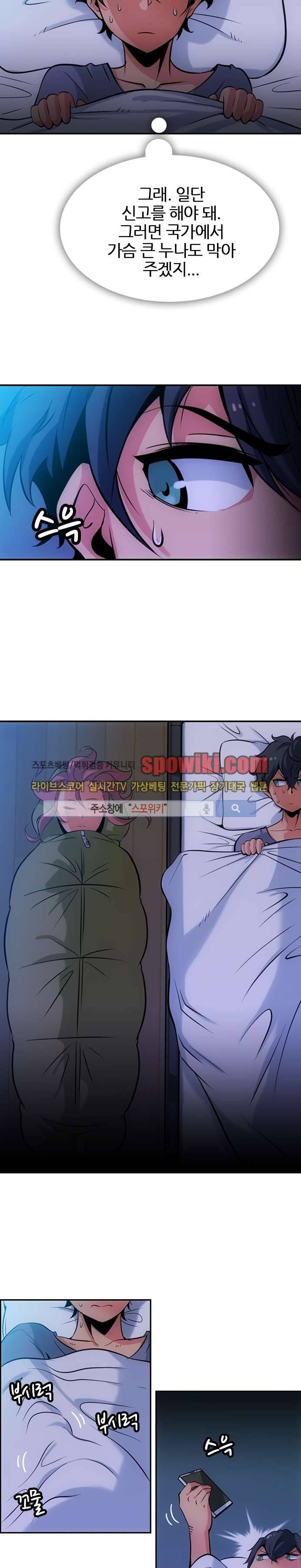 이렇게 귀여운 간첩 3화 4