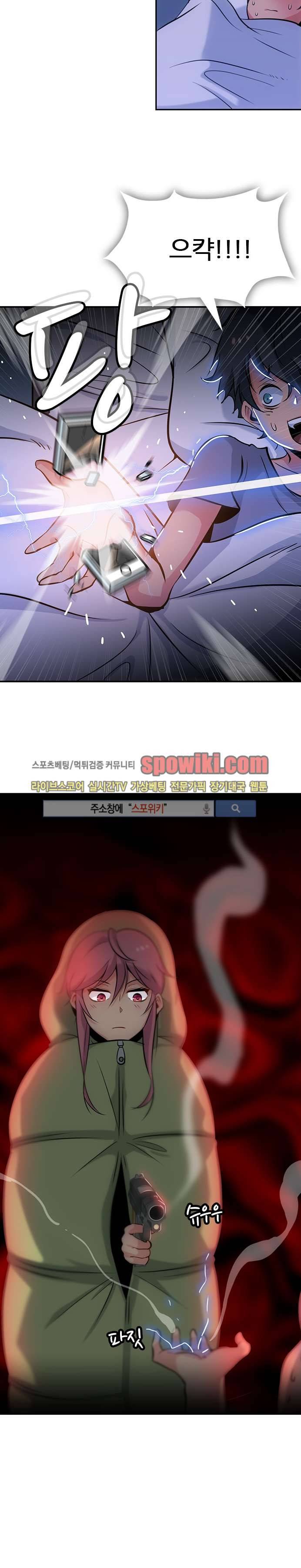 이렇게 귀여운 간첩 3화 5