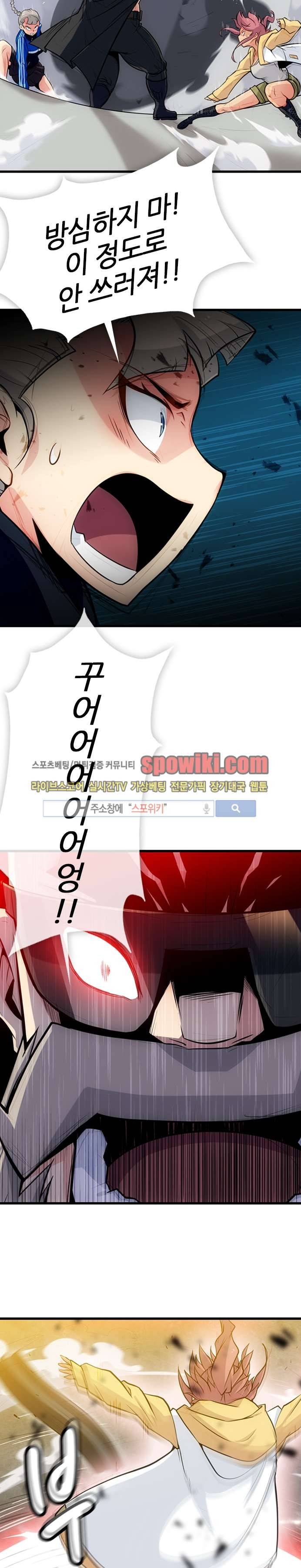 이렇게 귀여운 간첩 13화 4