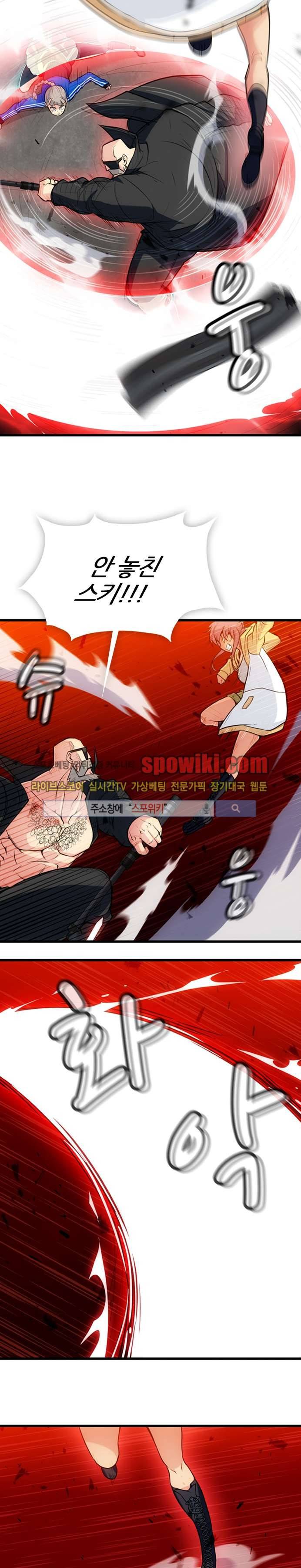 이렇게 귀여운 간첩 13화 5