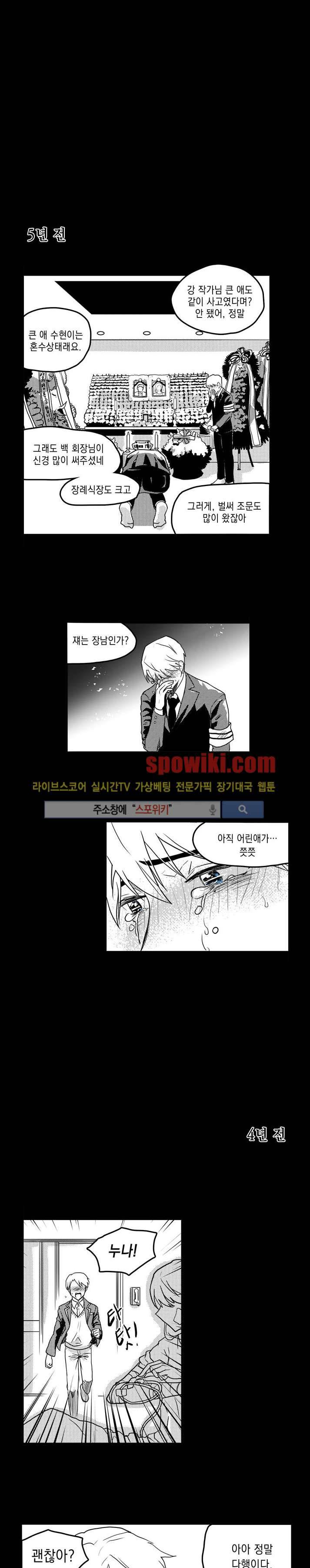 연옥의 창 2화 1