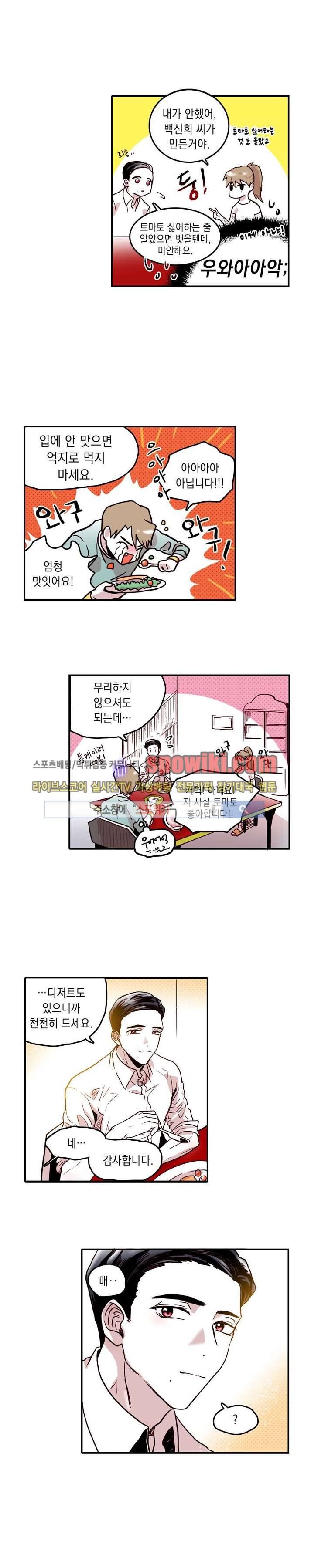 연옥의 창 2화 4