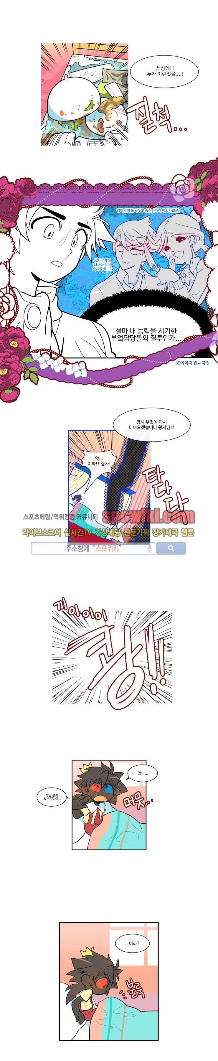 킹 오브 블랙 4화 1