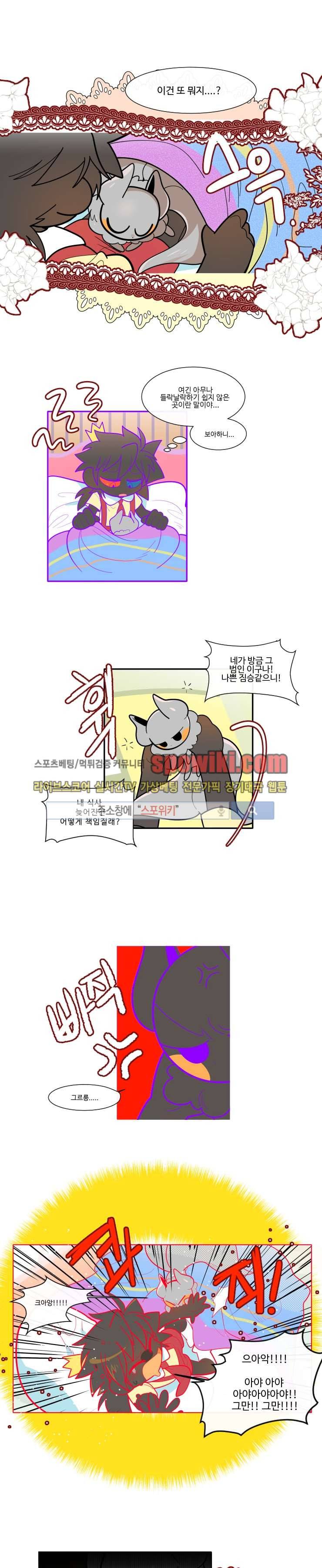 킹 오브 블랙 4화 2