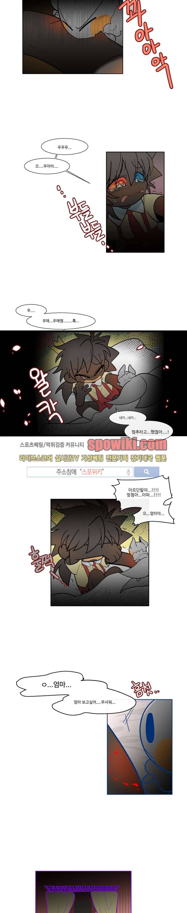 킹 오브 블랙 4화 3