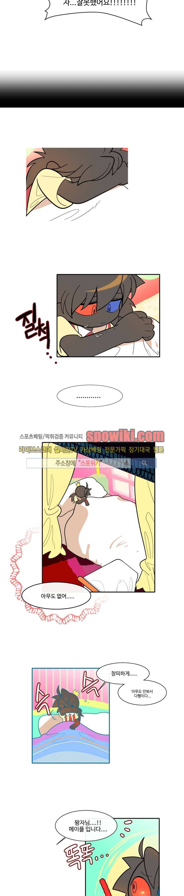 킹 오브 블랙 4화 5