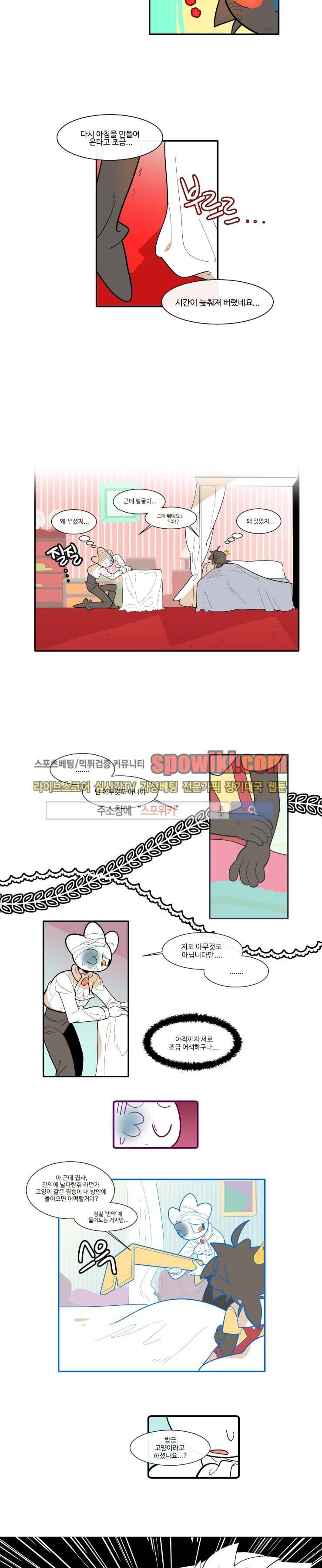 킹 오브 블랙 4화 6