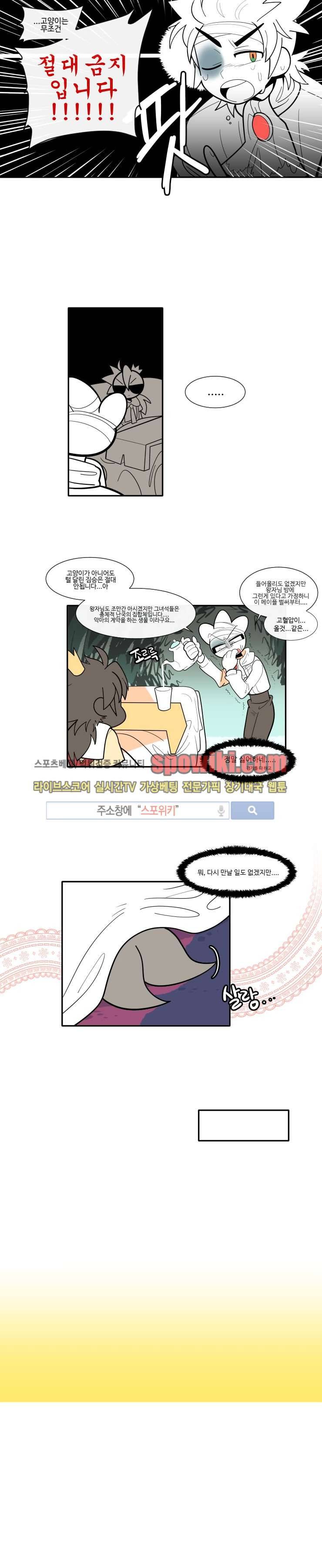 킹 오브 블랙 4화 7