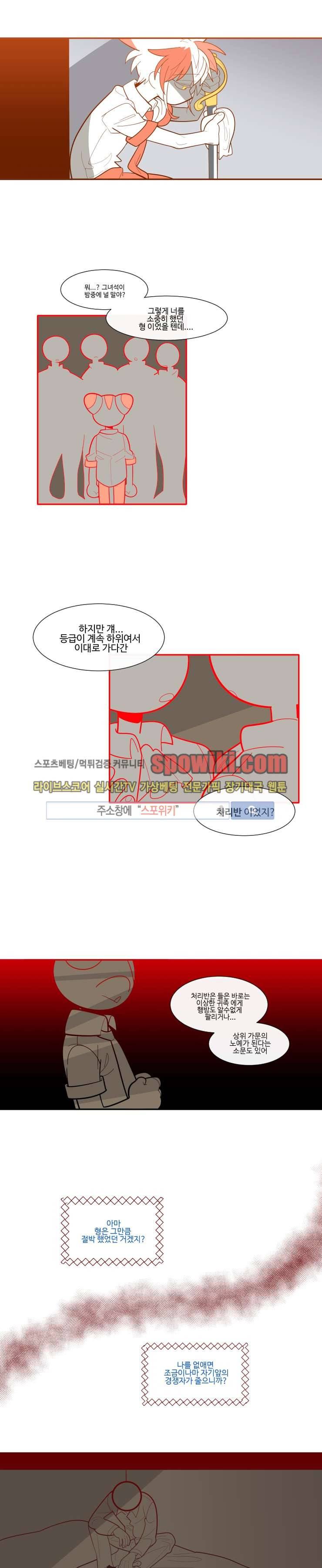 킹 오브 블랙 4화 8