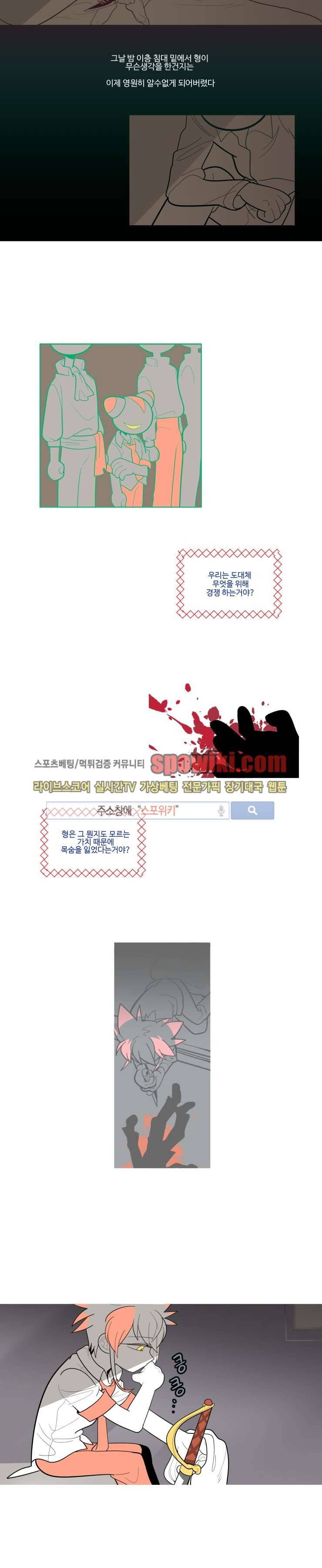 킹 오브 블랙 4화 9