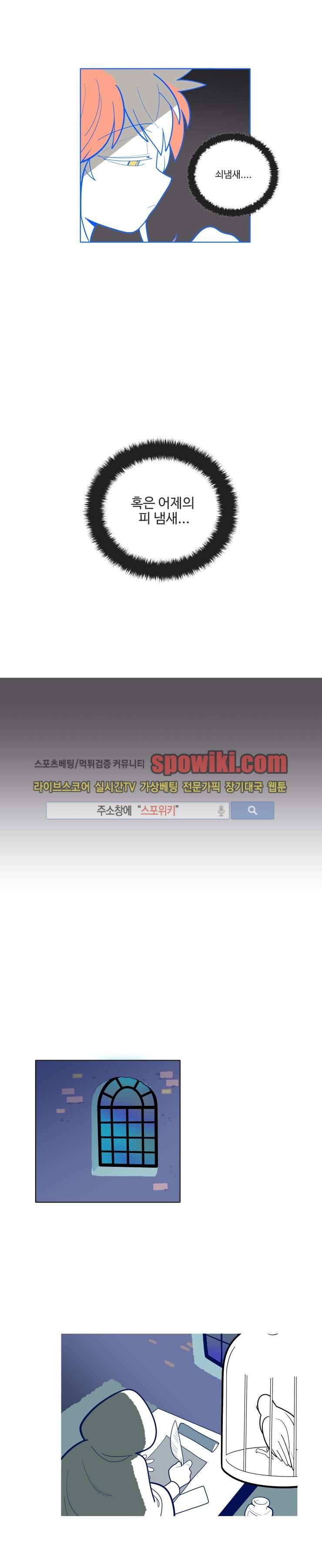 킹 오브 블랙 4화 10