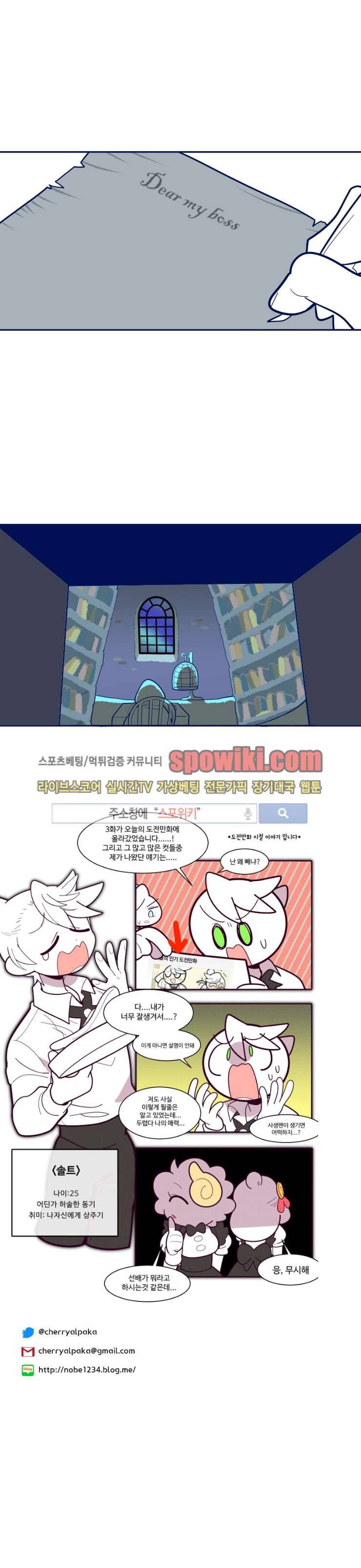 킹 오브 블랙 4화 11