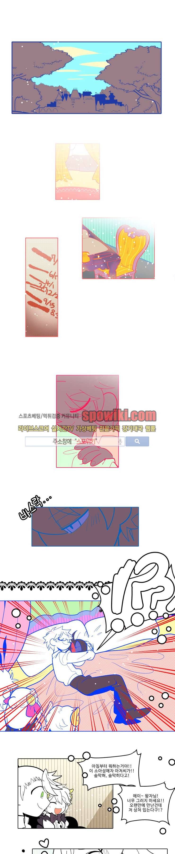 킹 오브 블랙 14화 1