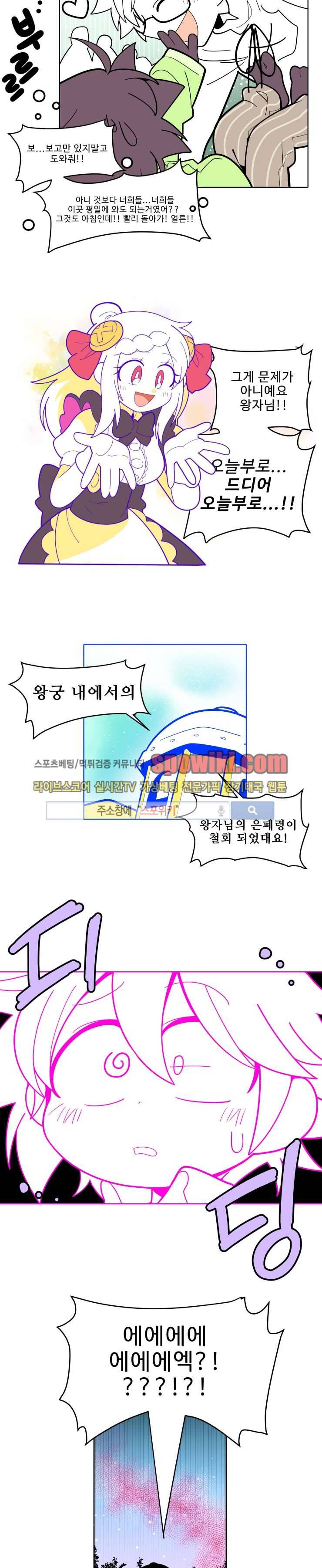 킹 오브 블랙 14화 2