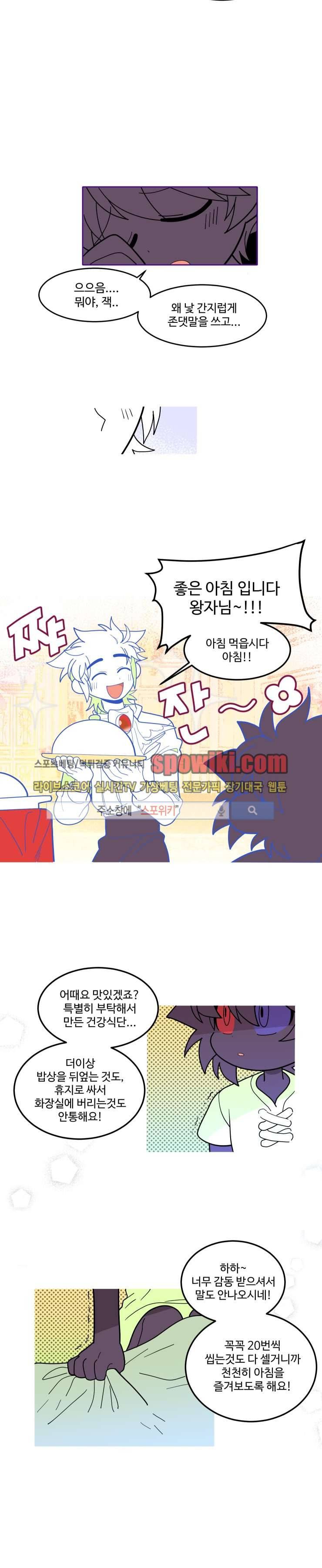 킹 오브 블랙 23화 2