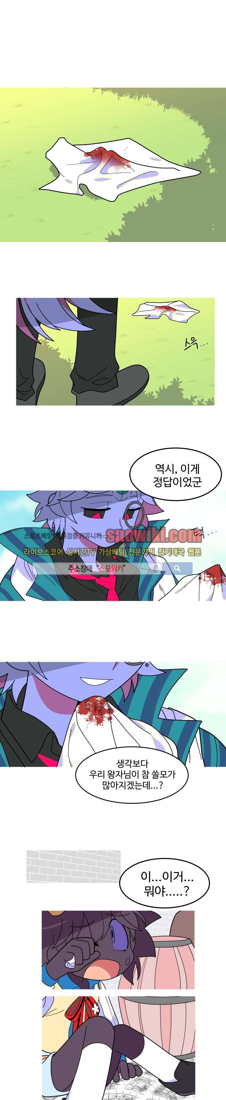 킹 오브 블랙 32화 1