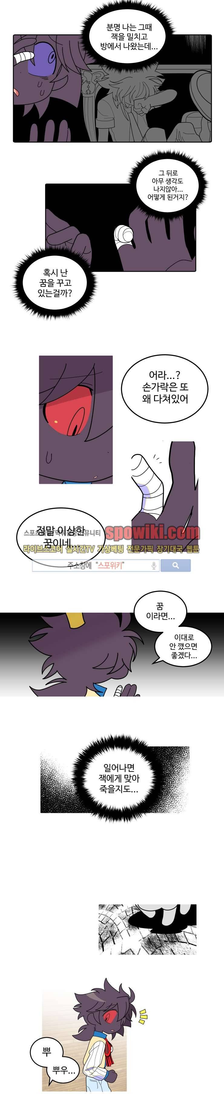 킹 오브 블랙 32화 3