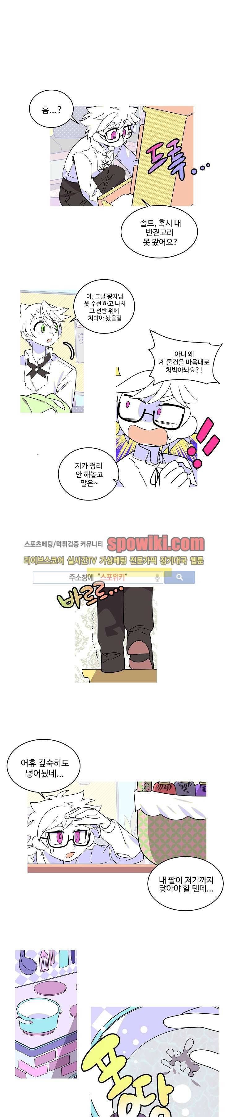 킹 오브 블랙 42화 1