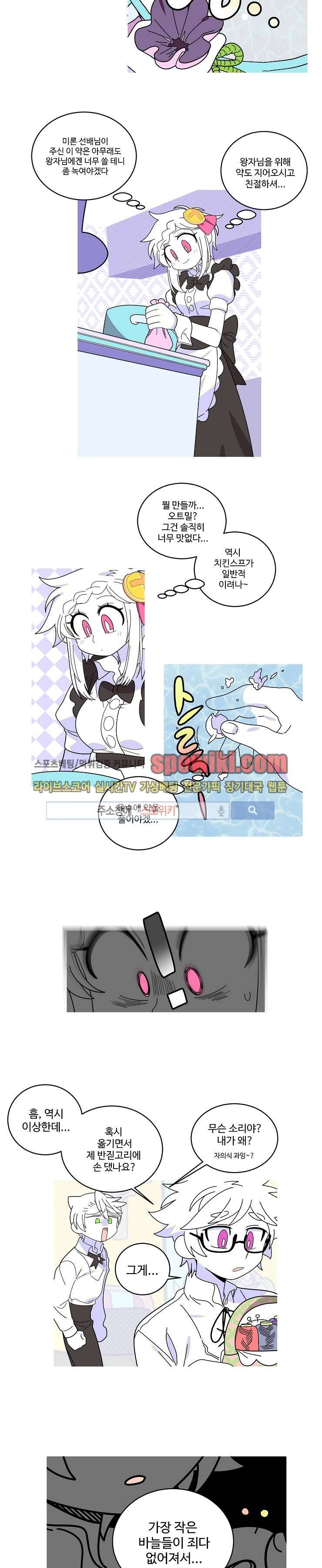 킹 오브 블랙 42화 2