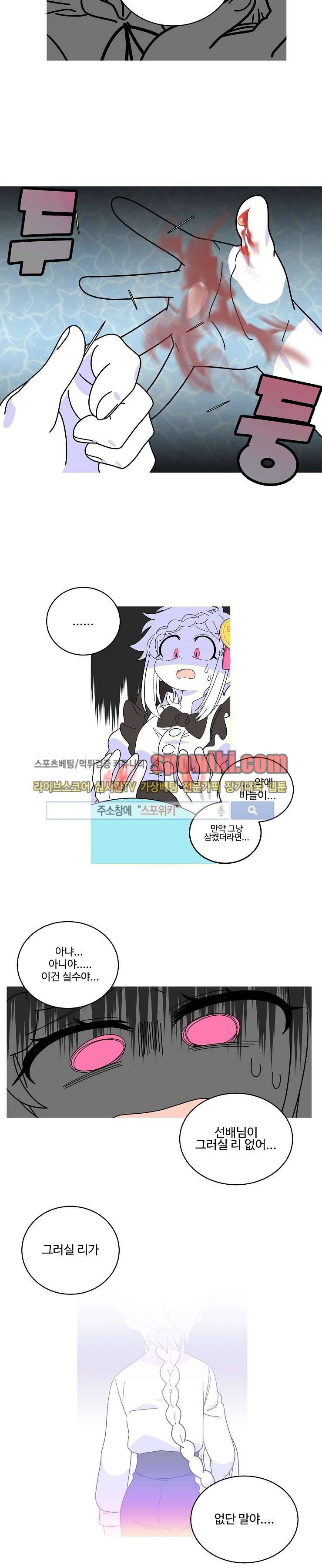 킹 오브 블랙 42화 3