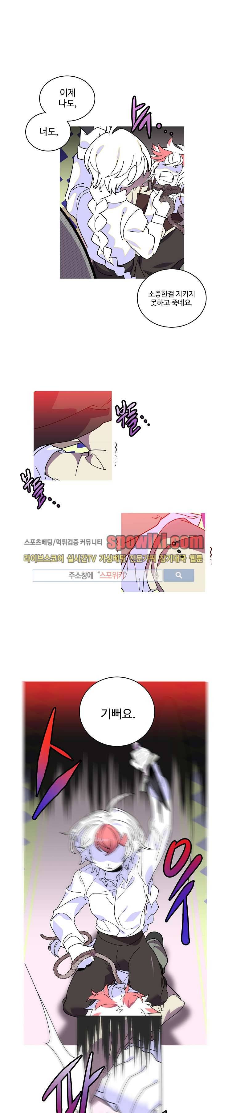 킹 오브 블랙 52화 1