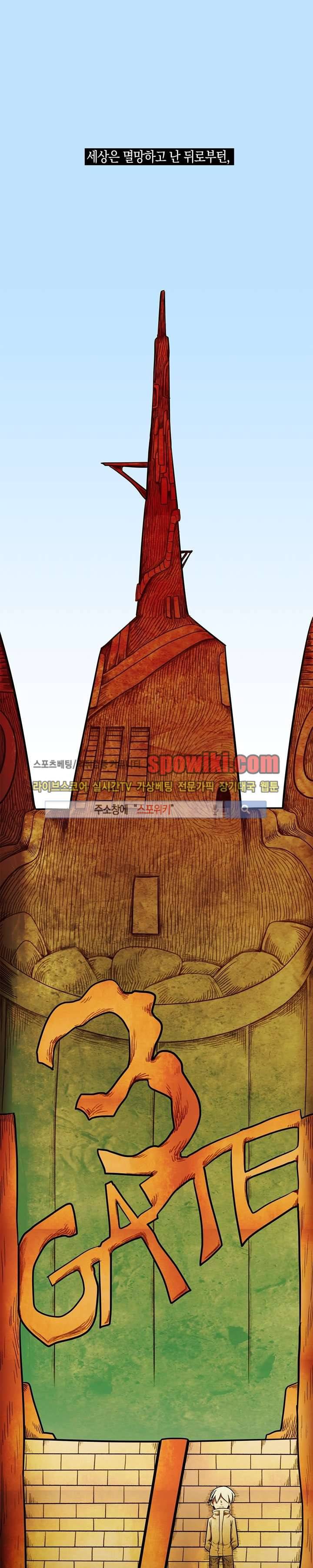 토니 3화 1