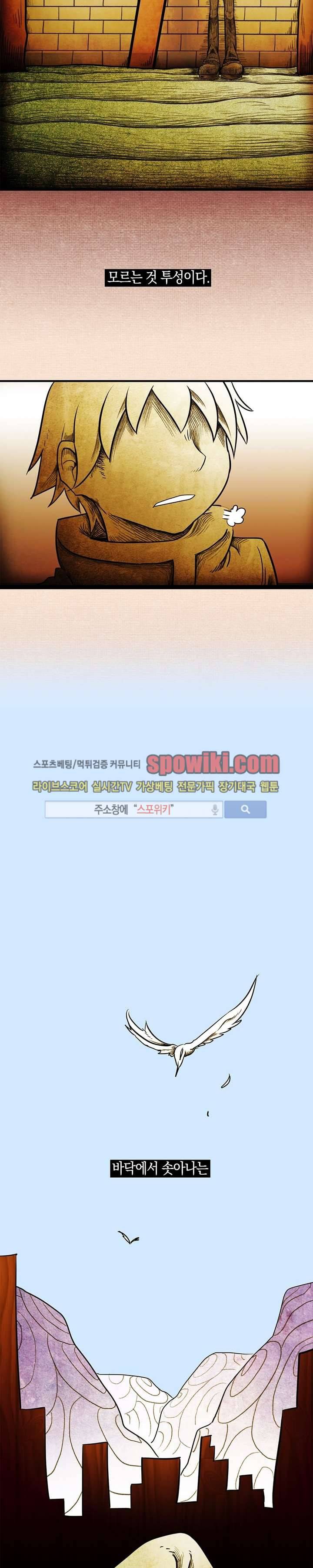 토니 3화 2