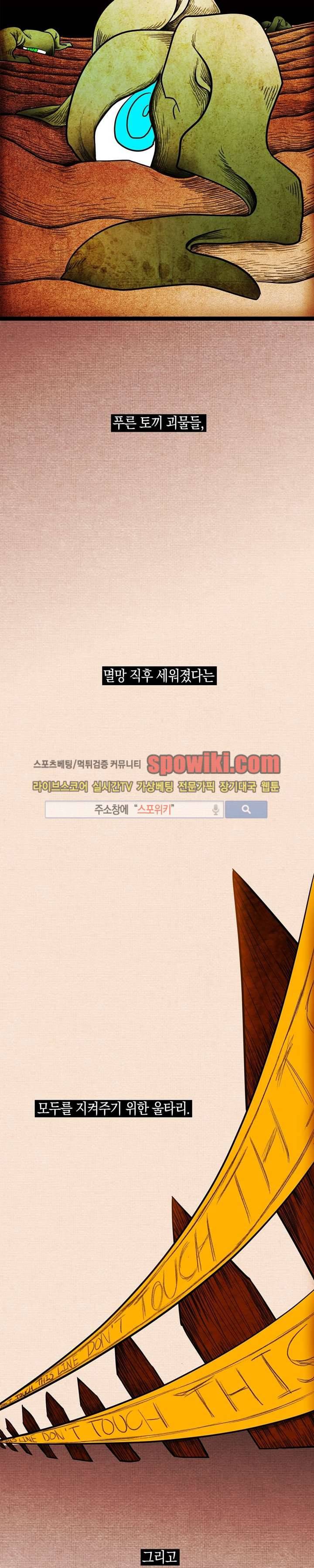 토니 3화 3