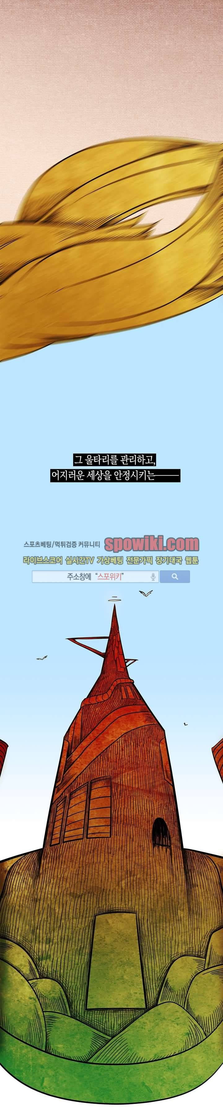 토니 3화 4
