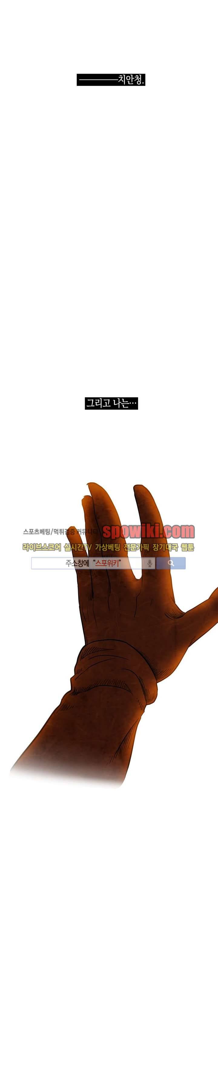 토니 3화 5