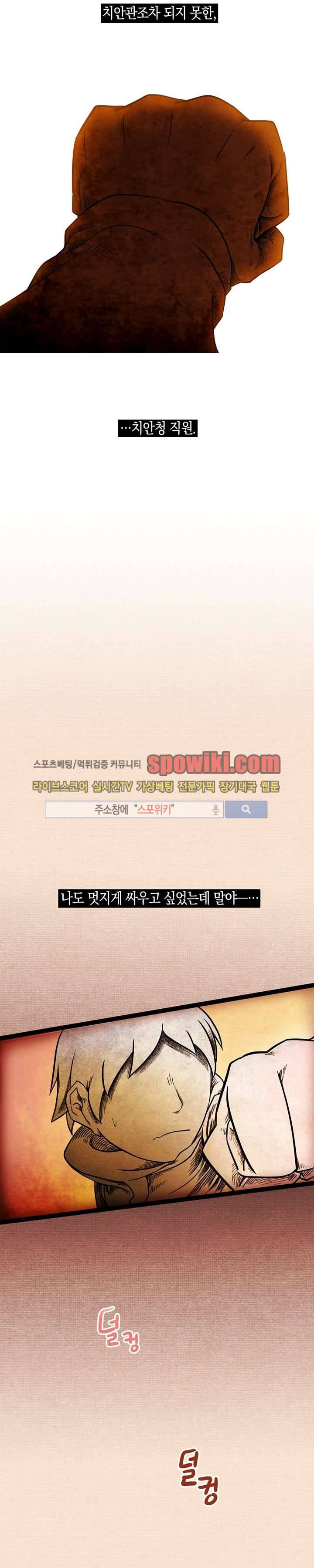 토니 3화 6