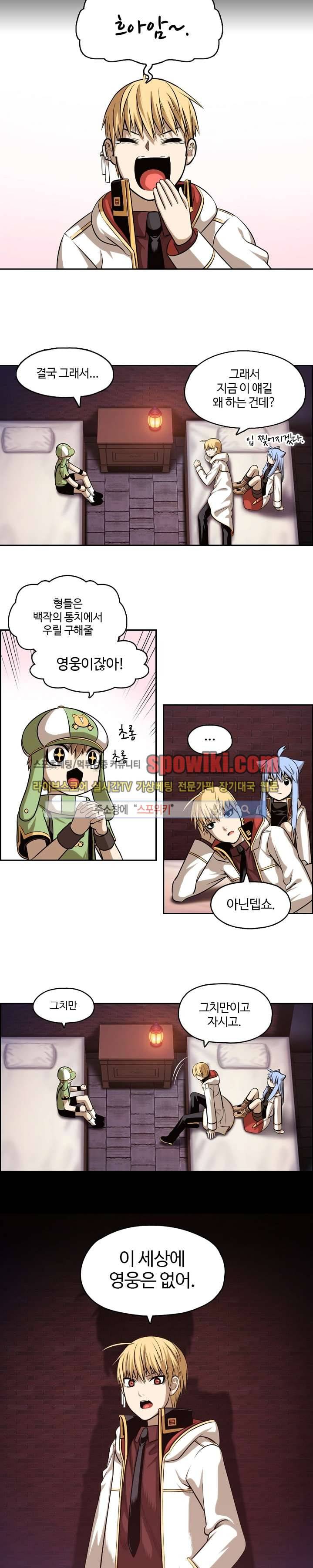 판피아 전기 2화 2