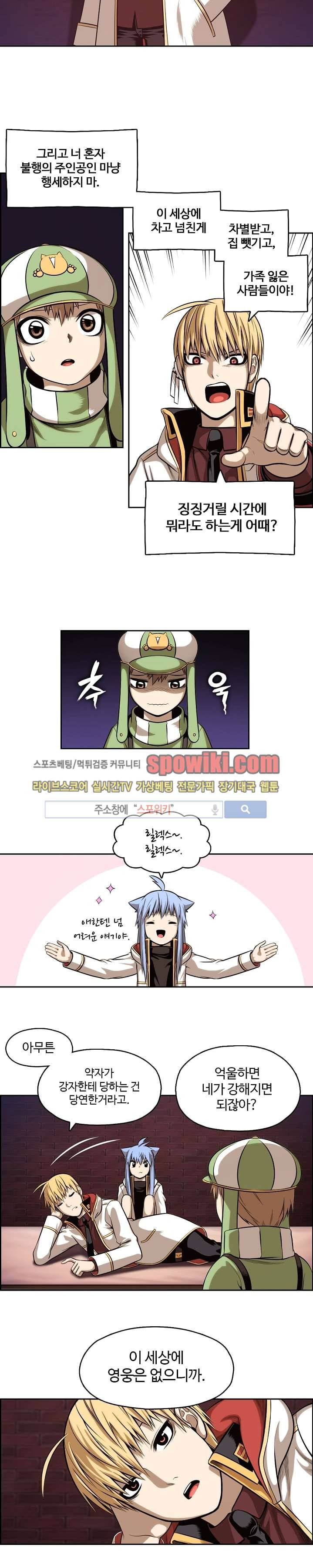 판피아 전기 2화 3