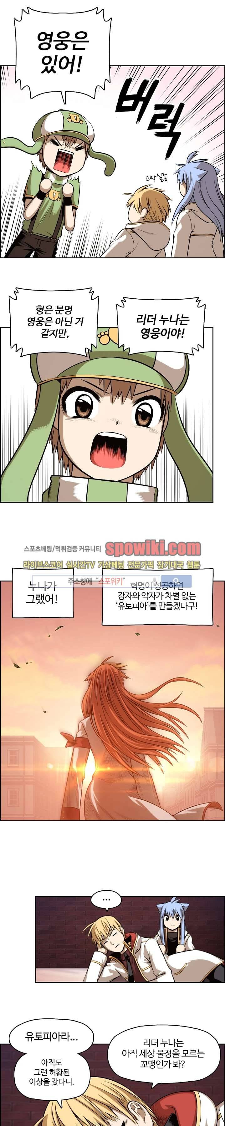 판피아 전기 2화 4