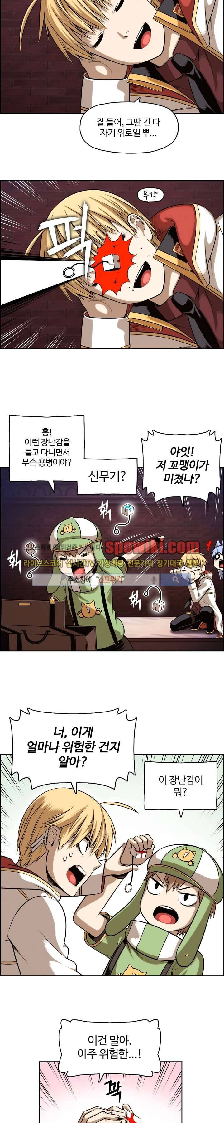판피아 전기 2화 5