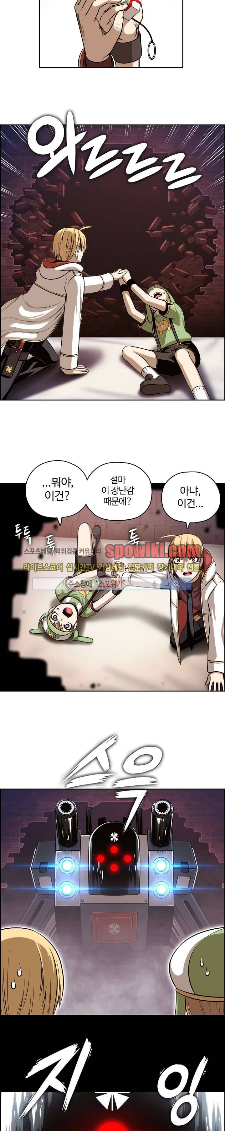 판피아 전기 2화 6