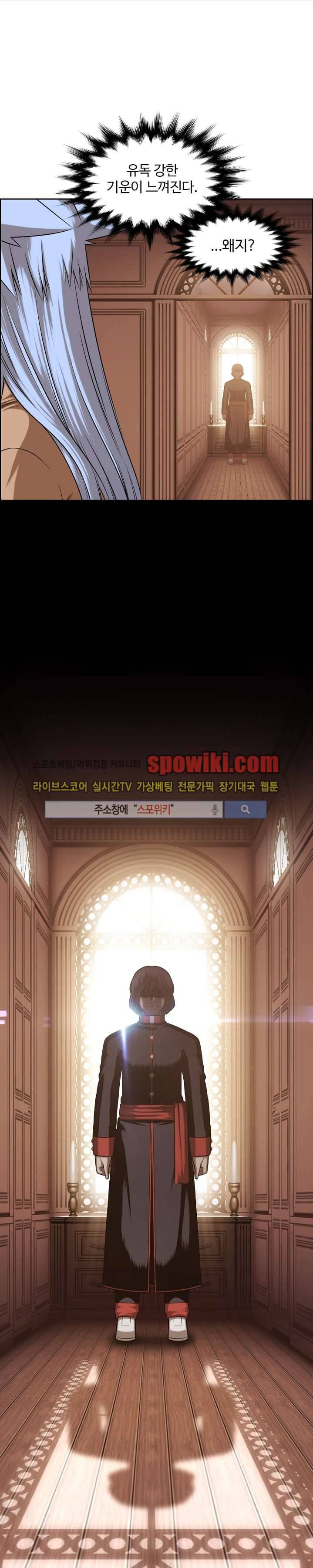 판피아 전기 12화 1