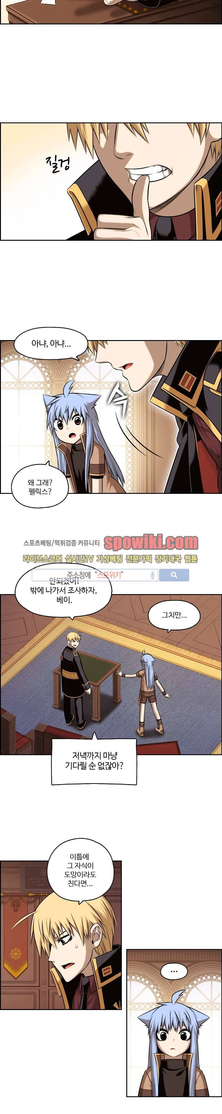 판피아 전기 12화 3