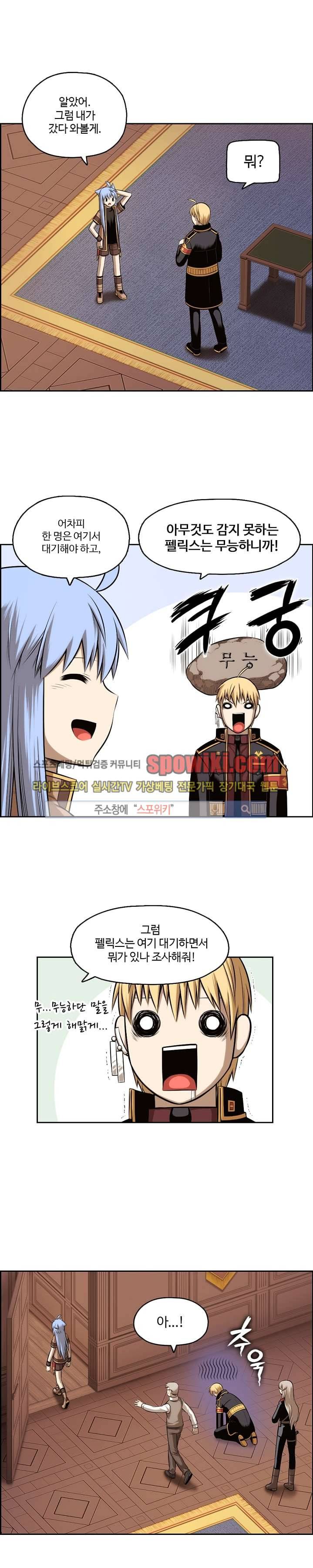판피아 전기 12화 4