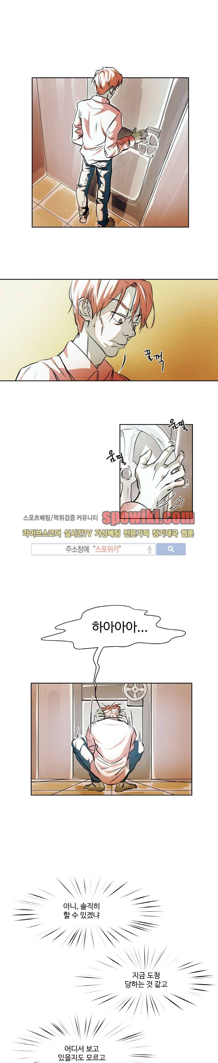 각자의 식사 2화 1