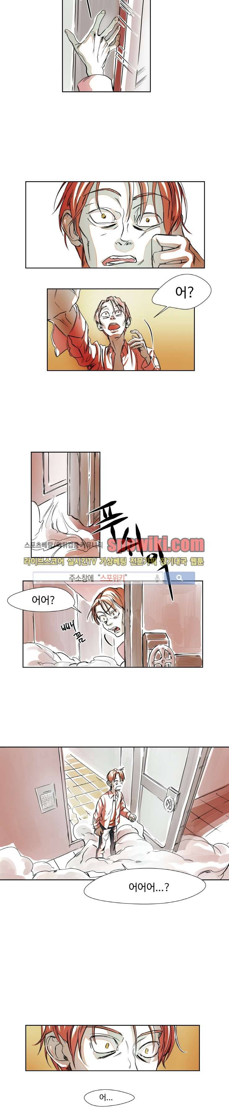 각자의 식사 2화 3