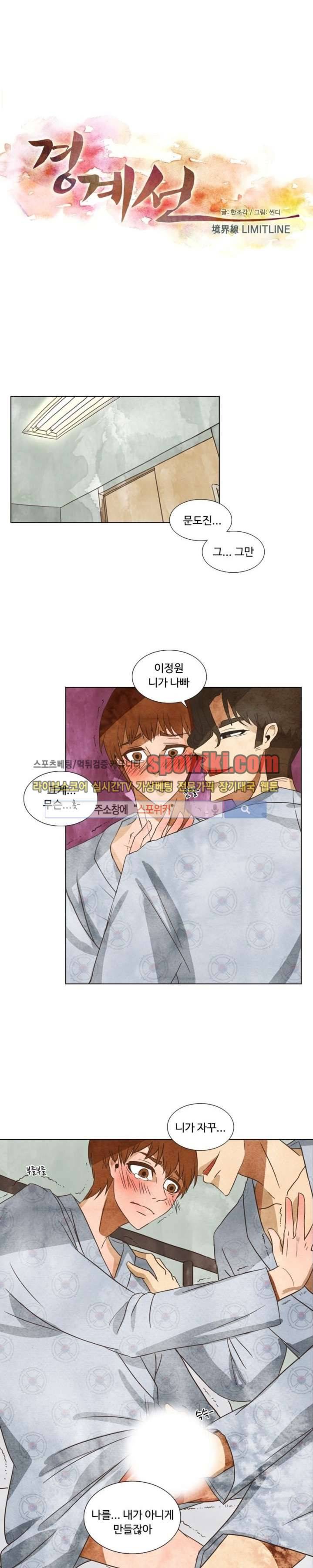경계선 6화 1