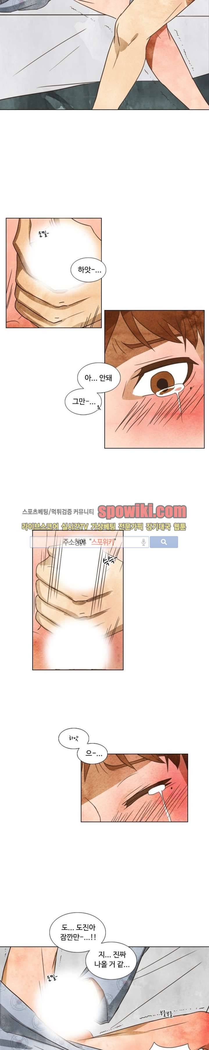 경계선 6화 2