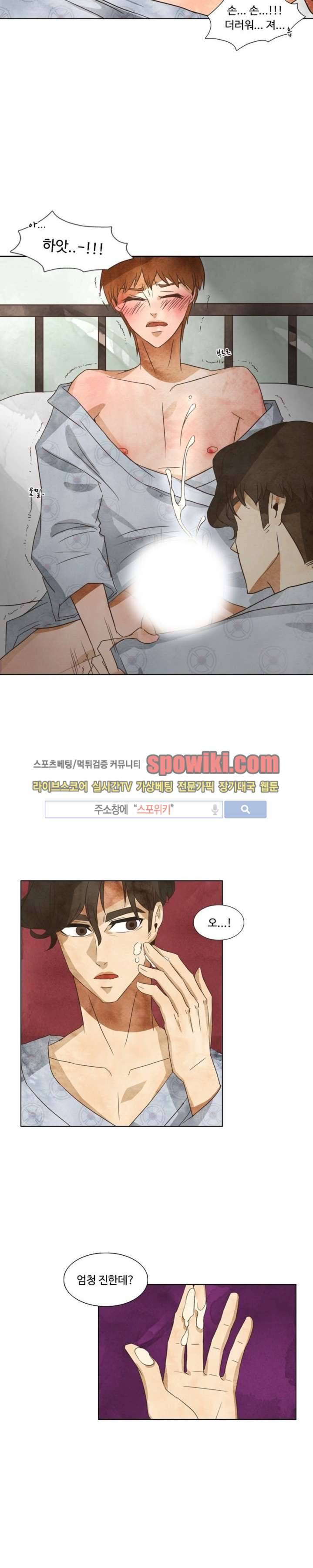 경계선 6화 3