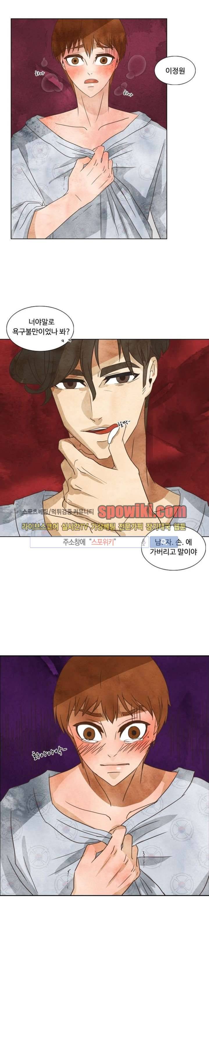 경계선 6화 4