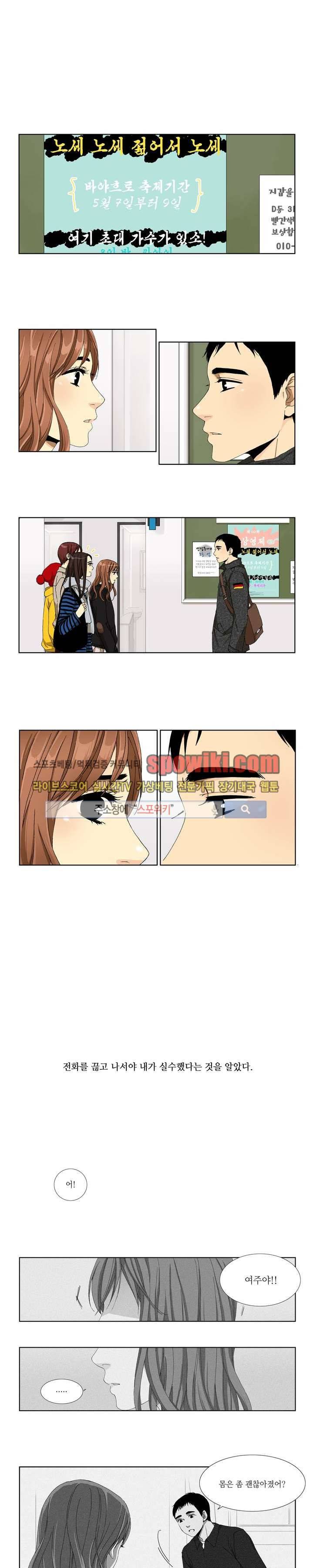꽃같은 인생 9화 1